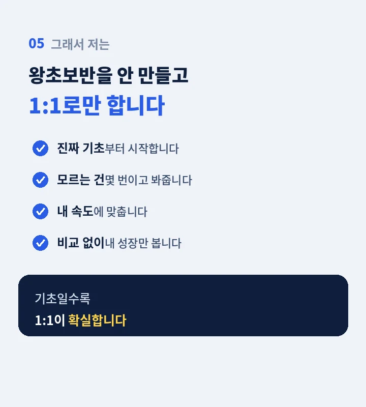 상도역 왕초보영어학원 - 실제 문장 교정 사례와 음성 피드백