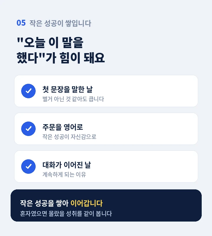 운암동 왕초보영어과외 - 회화 과정과 영어 자격증 과정 안내