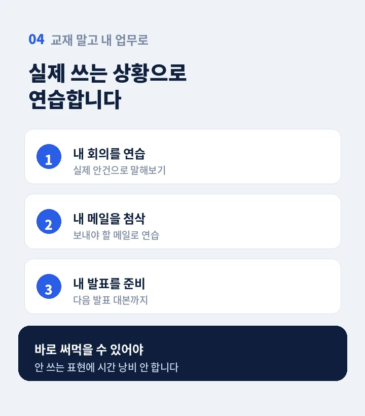 창원 진해구 직장인영어회화 - 말하고 고치고 다시 말하는 수업 방식