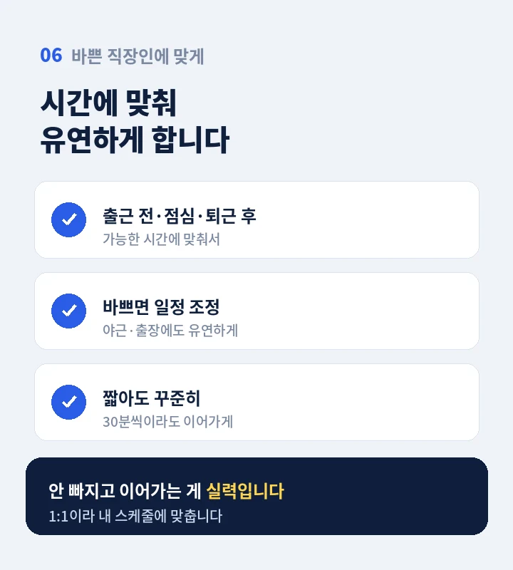 담티역 직장인영어과외 - 회화 과정과 영어 자격증 과정 안내