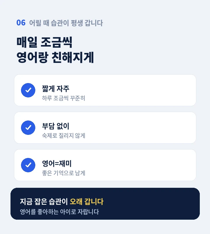 팔용동 초등학생영어회화 - 회화 과정과 영어 자격증 과정 안내