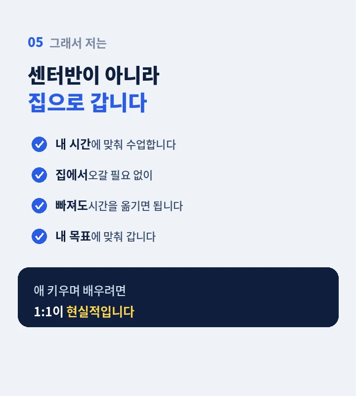 상도역 주부영어학원 - 실제 문장 교정 사례와 음성 피드백