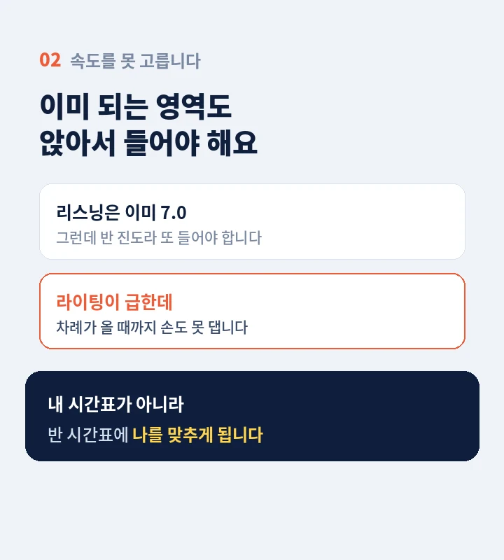 운암동 아이엘츠학원 - 말이 안 나오는 세 가지 이유