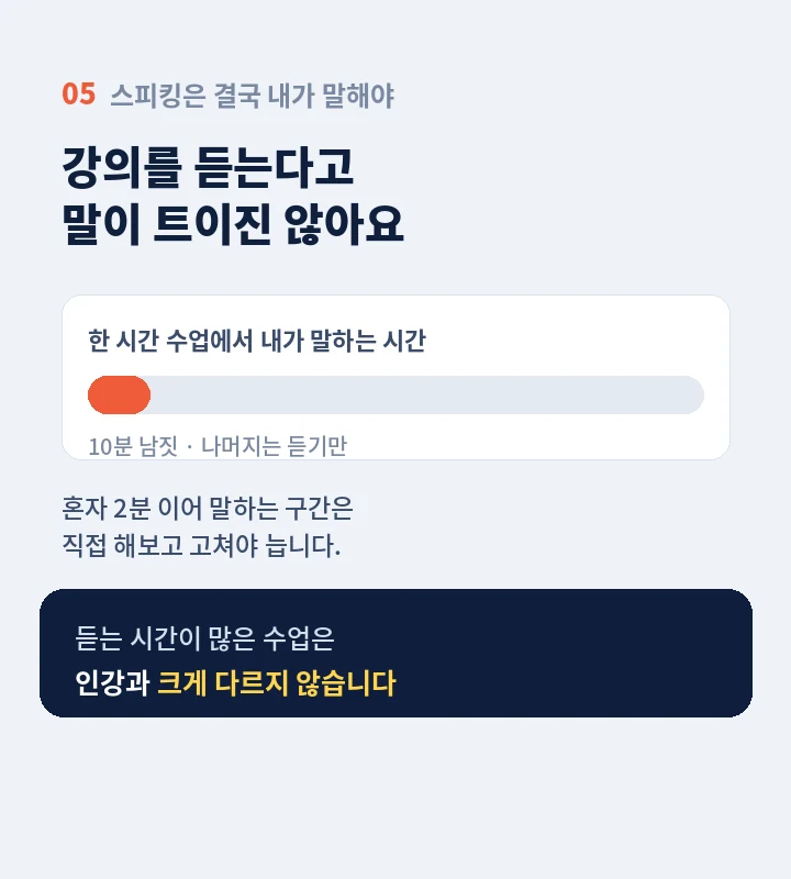 운암동 아이엘츠학원 - 실제 문장 교정 사례와 음성 피드백
