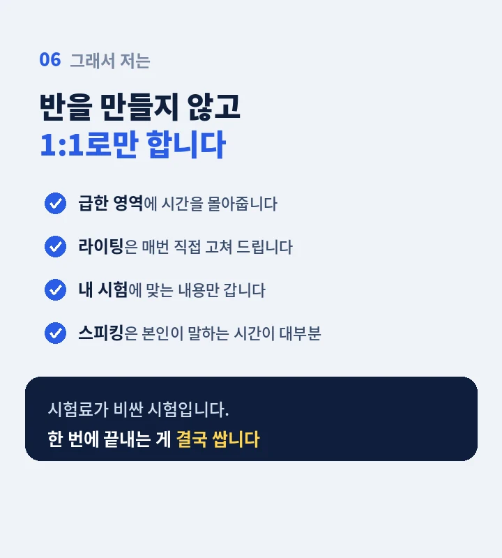 운암동 아이엘츠학원 - 회화 과정과 영어 자격증 과정 안내