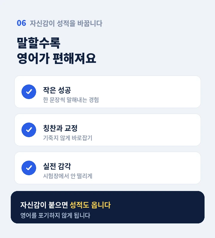 왕십리역 중학생영어회화 - 회화 과정과 영어 자격증 과정 안내