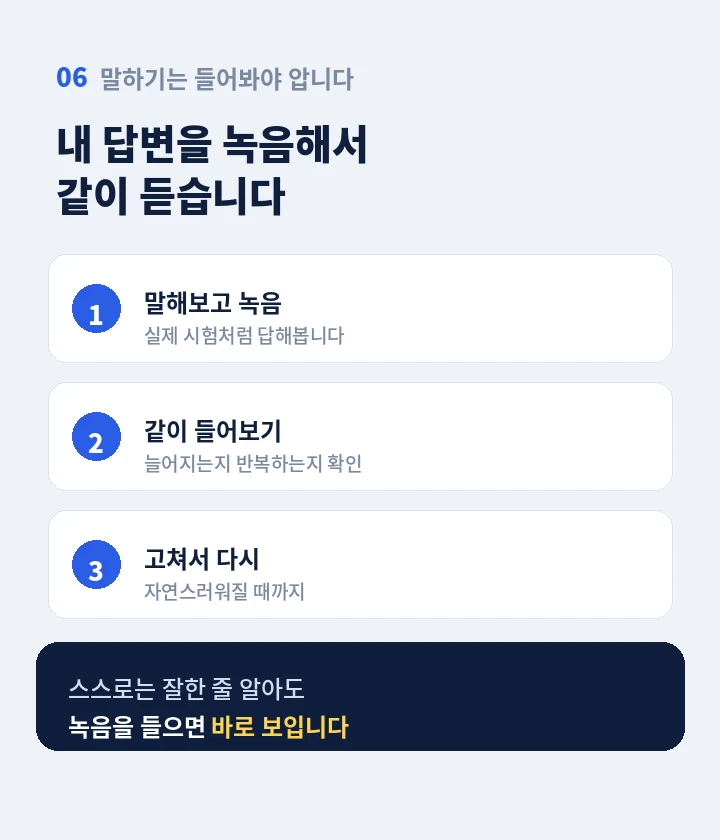 배방 오픽과외 - 회화 과정과 영어 자격증 과정 안내