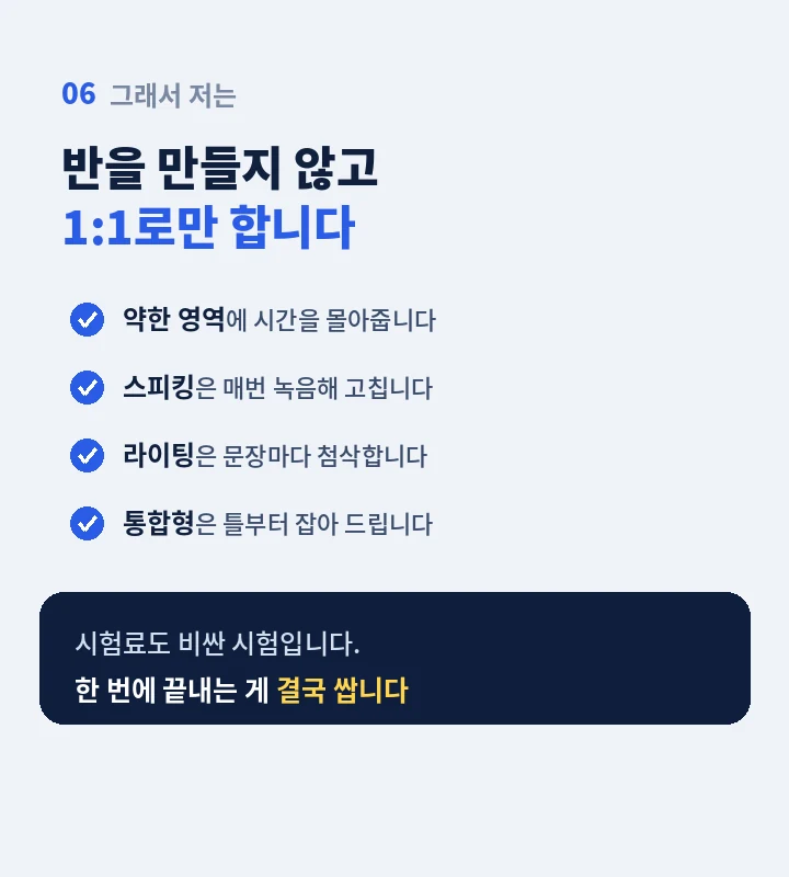 임당역 토플학원 - 회화 과정과 영어 자격증 과정 안내