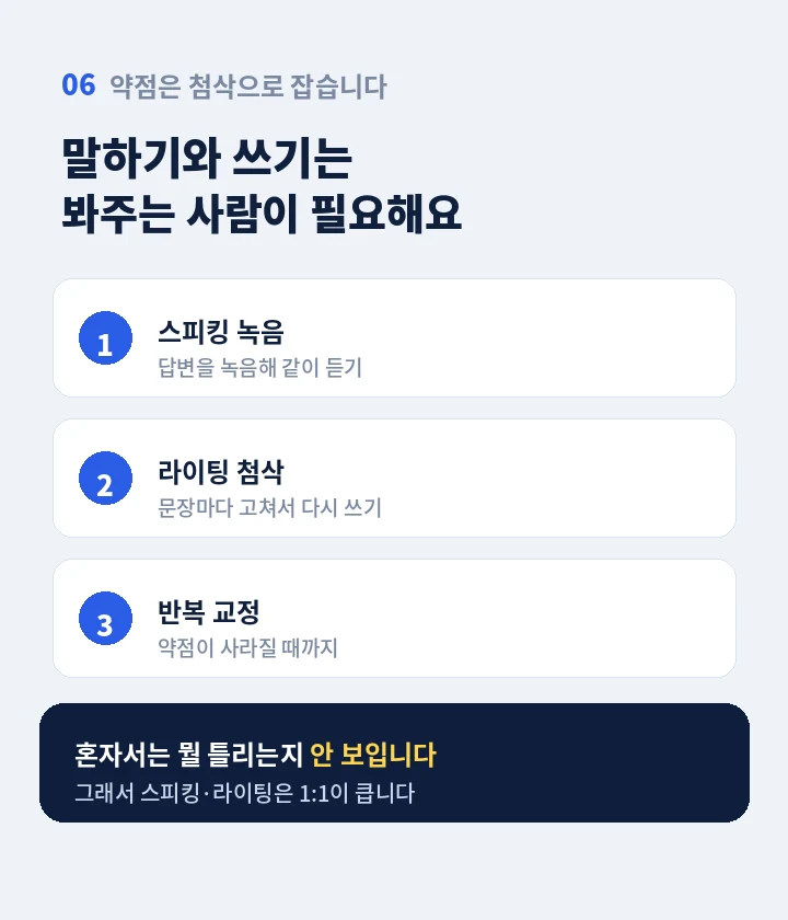 의창구 토플과외 - 회화 과정과 영어 자격증 과정 안내