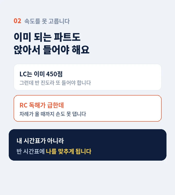 상도역 토익학원 - 말이 안 나오는 세 가지 이유