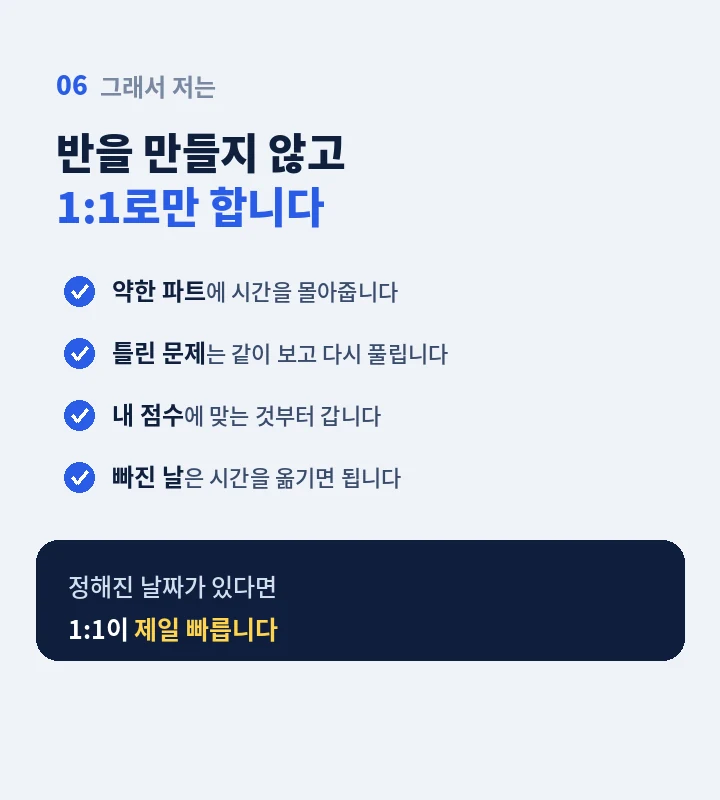 상도역 토익학원 - 회화 과정과 영어 자격증 과정 안내
